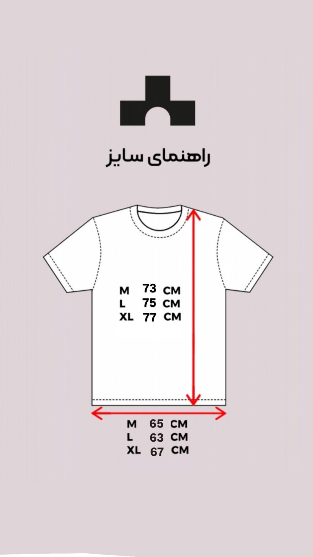 راهنمای سایز کالکشن راکت کلاب