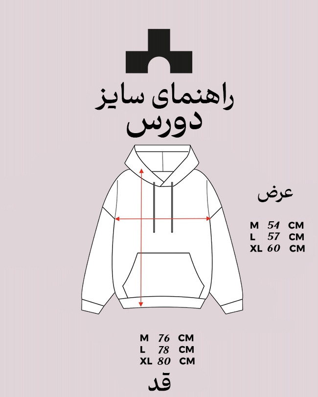 راهنمای سایز هودی